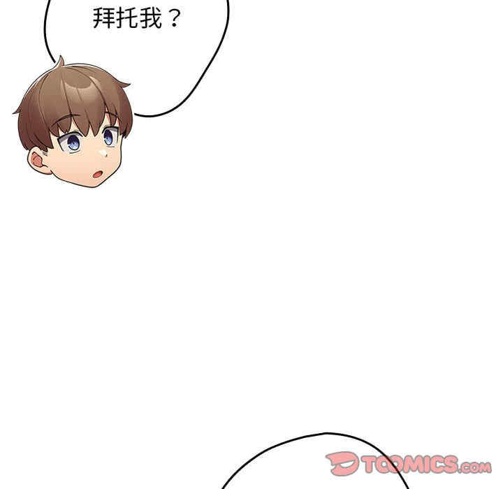 游戏不能这样玩/游戏规则我来定