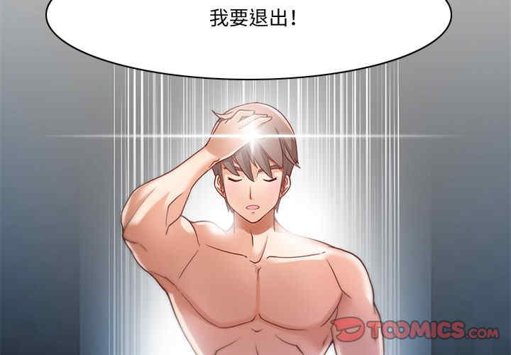 回到过去爱上你