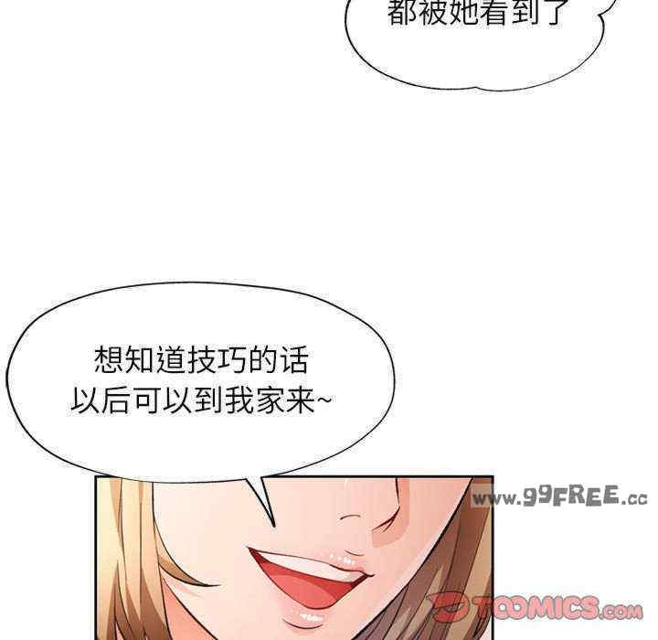 脱轨关系/脱序人妻