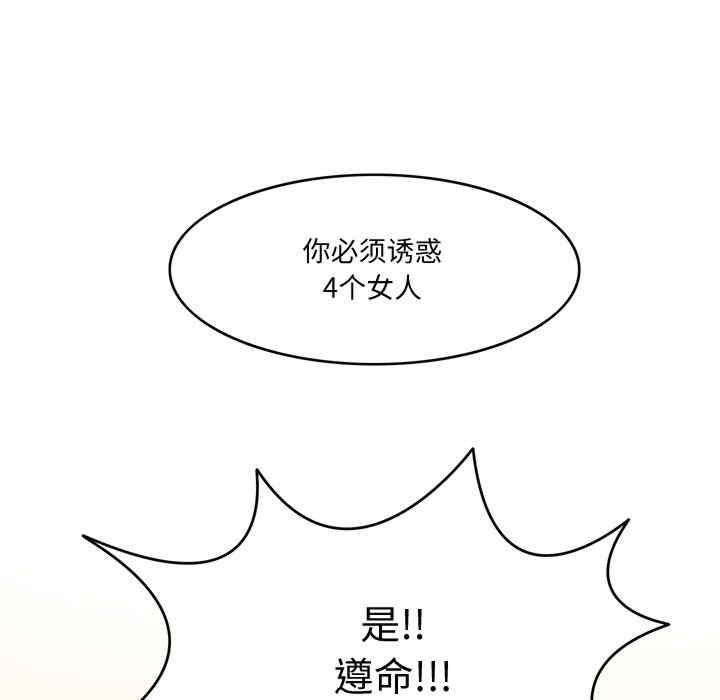 回到过去爱上你