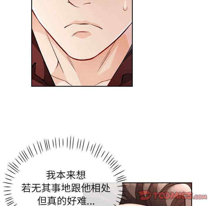 脱轨关系/脱序人妻