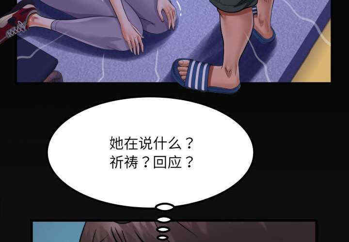 阿姨/意想不到的关系