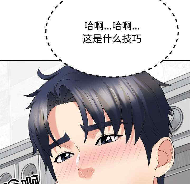 不同寻常的爱/重组家庭好尴尬