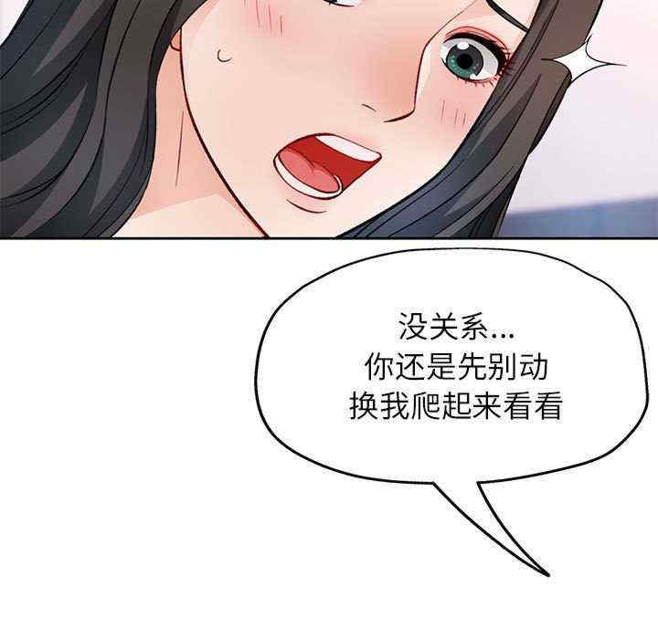 脱轨关系/脱序人妻