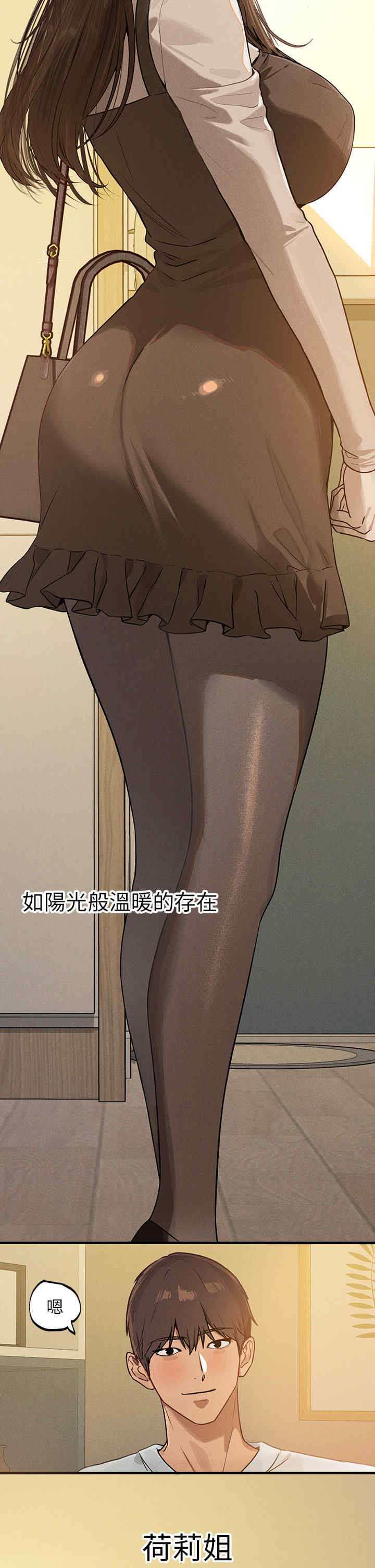 富家女姐姐