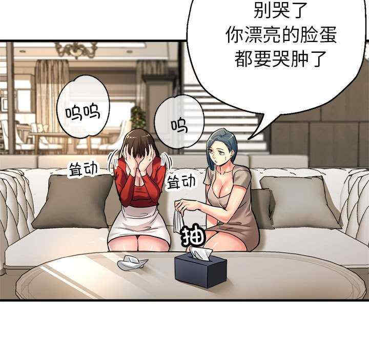 亲家的女人们/寄生亲家