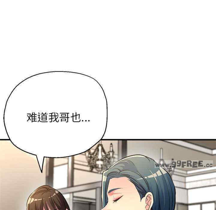 亲家的女人们/寄生亲家