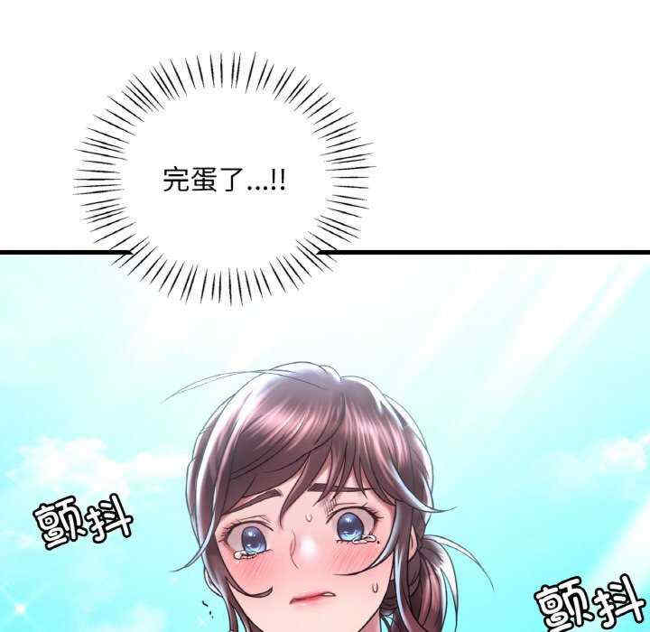 渴望占有她/想要拥有她