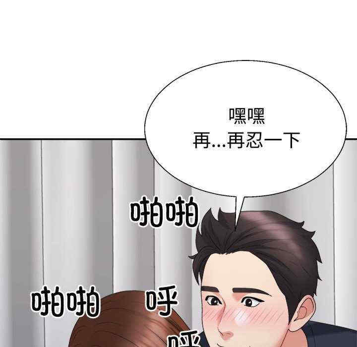 不同寻常的爱/重组家庭好尴尬