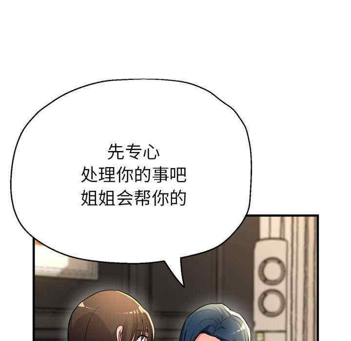 亲家的女人们/寄生亲家