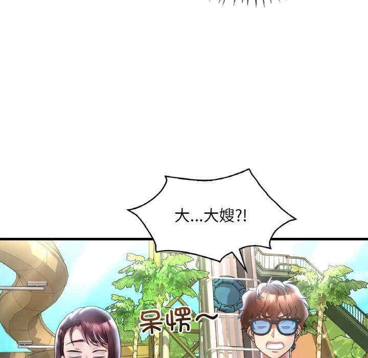 渴望占有她/想要拥有她