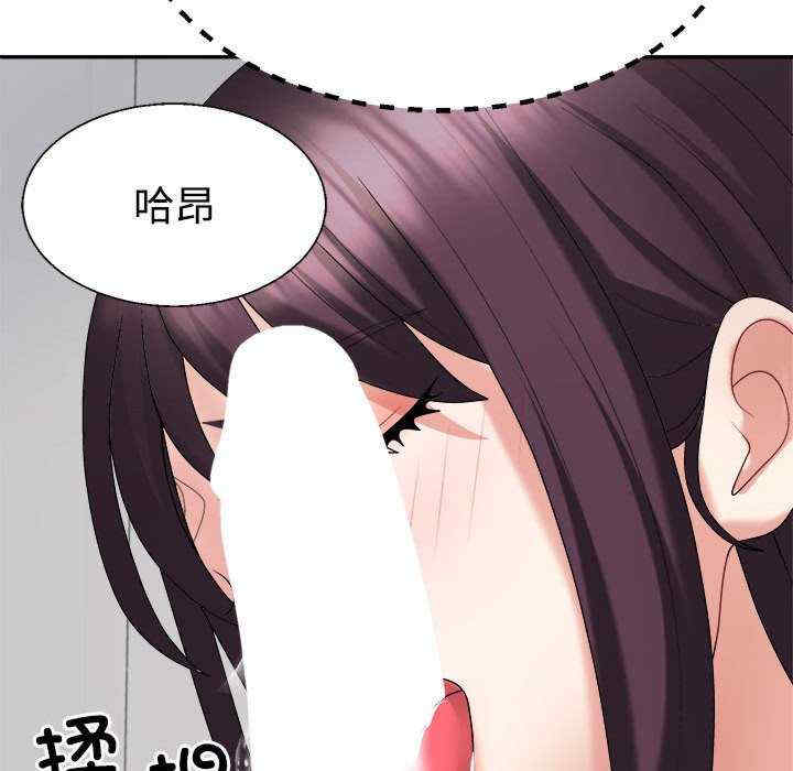 不同寻常的爱/重组家庭好尴尬