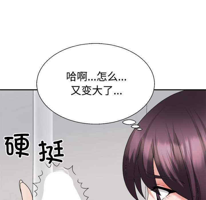 不同寻常的爱/重组家庭好尴尬