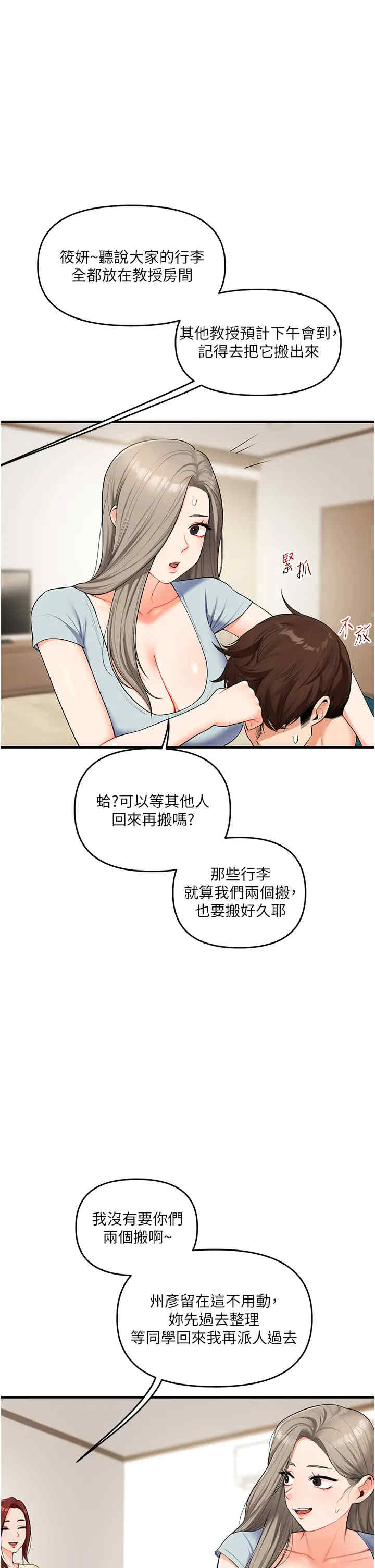 玩转学姐