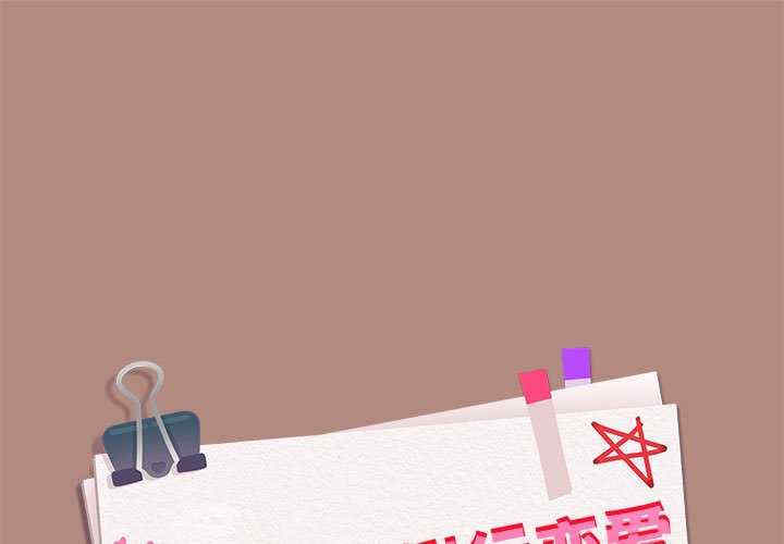 下班后的例行恋爱/下班后的秘密关系