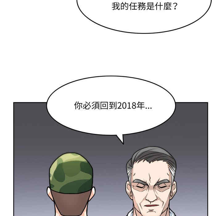 回到过去爱上你