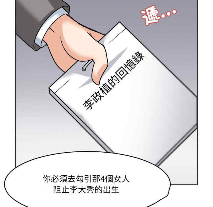 回到过去爱上你