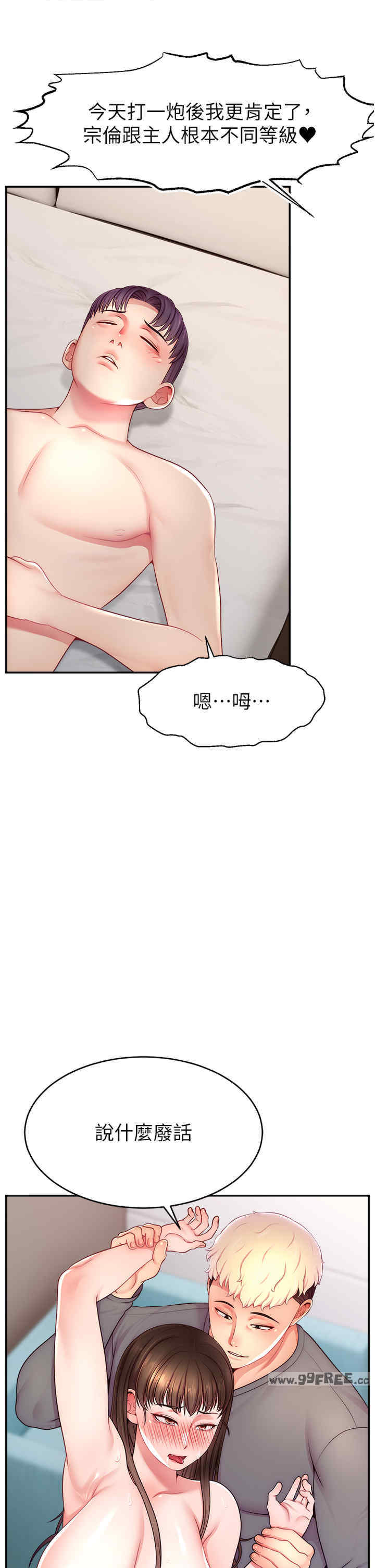 直播主的流量密码