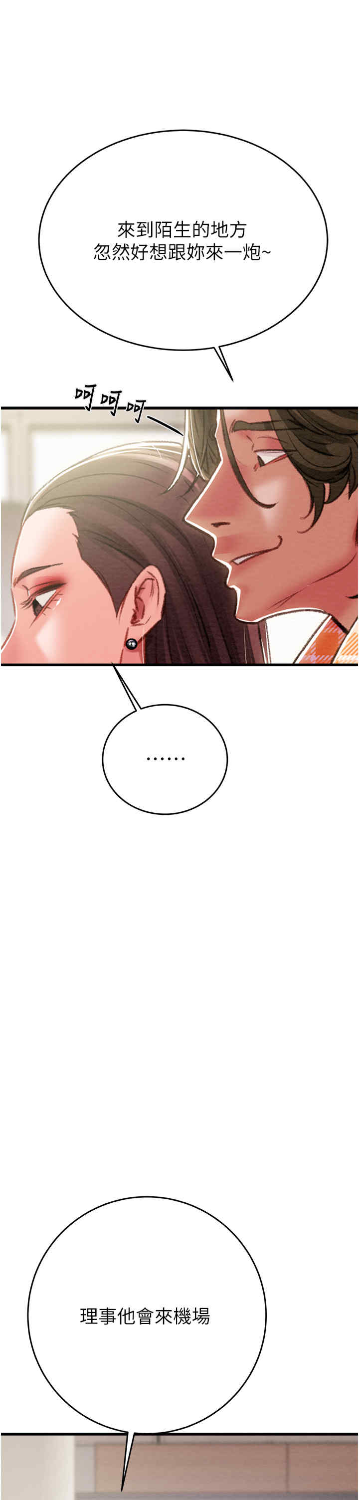 掠夺行动/抢夺的滋味