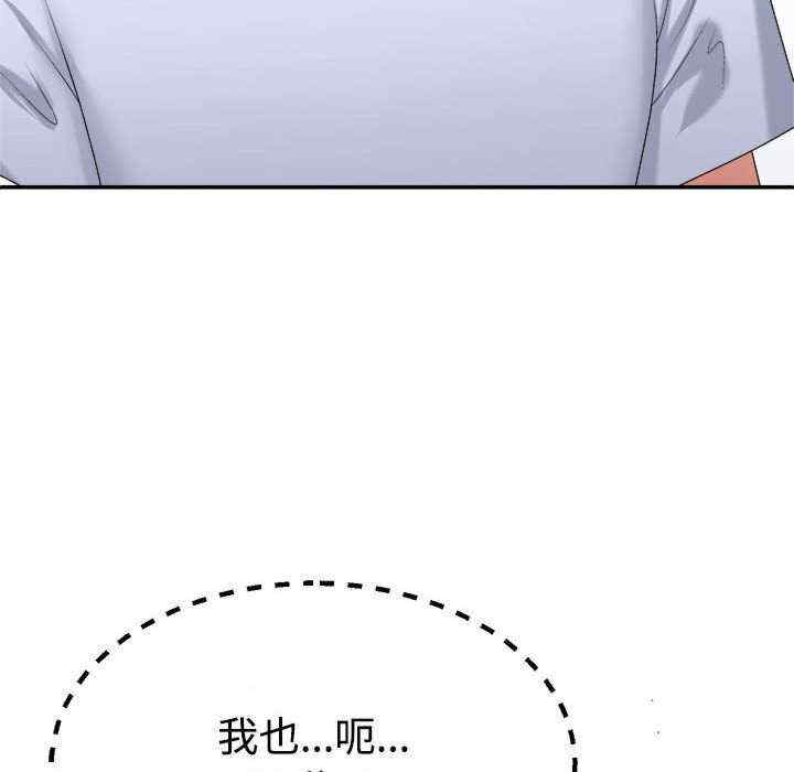 不同寻常的爱/重组家庭好尴尬