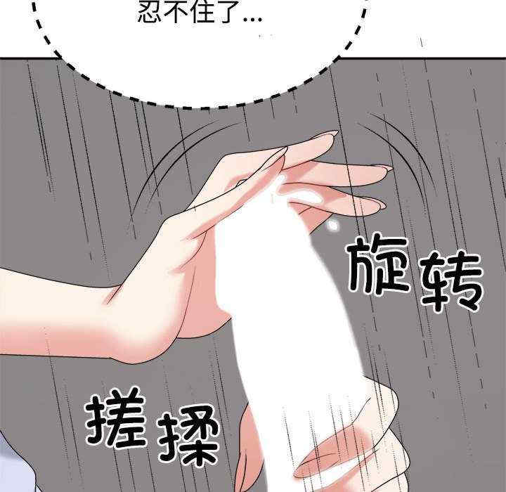 不同寻常的爱/重组家庭好尴尬