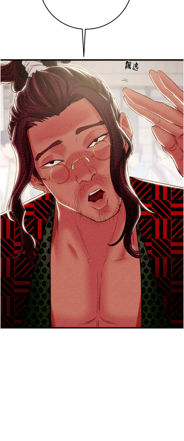 掠夺行动/抢夺的滋味