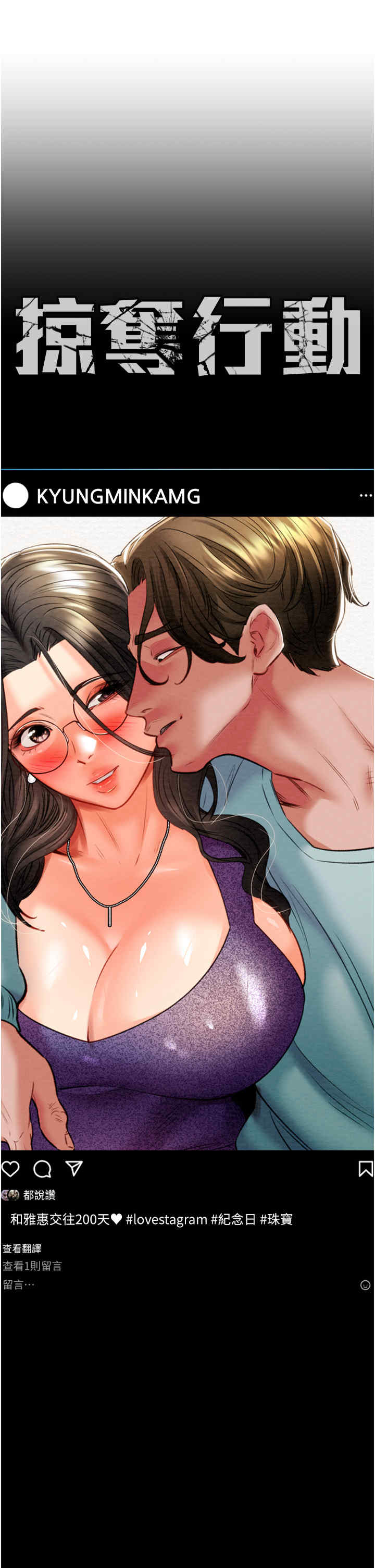 掠夺行动/抢夺的滋味