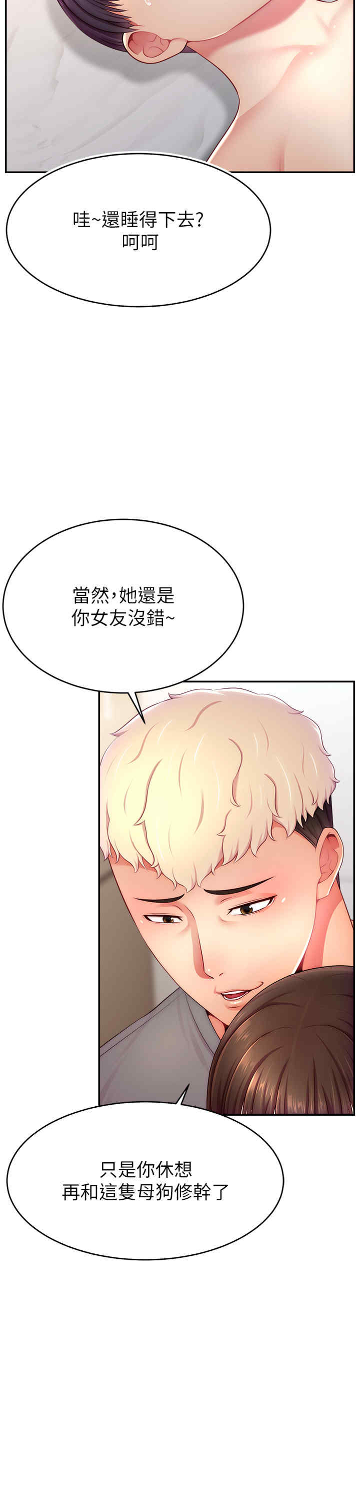 直播主的流量密码