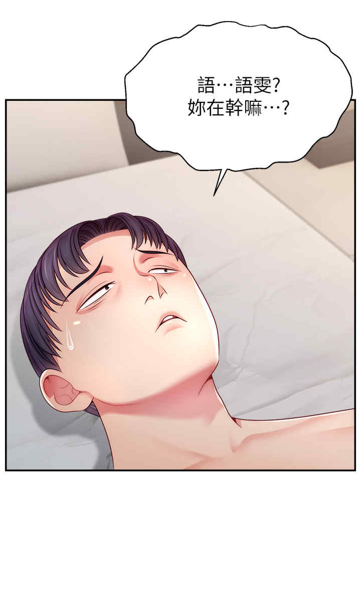 直播主的流量密码