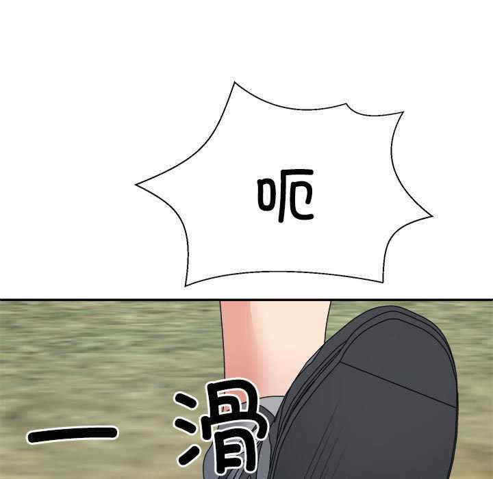 不同寻常的爱/重组家庭好尴尬