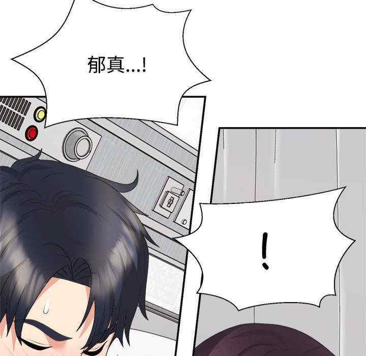 不同寻常的爱/重组家庭好尴尬