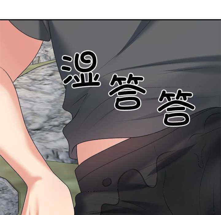 不同寻常的爱/重组家庭好尴尬