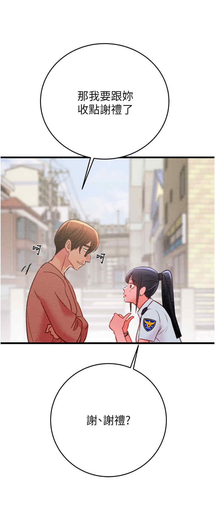 掠夺行动/抢夺的滋味