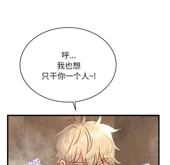 年轻代表/不该爱上你