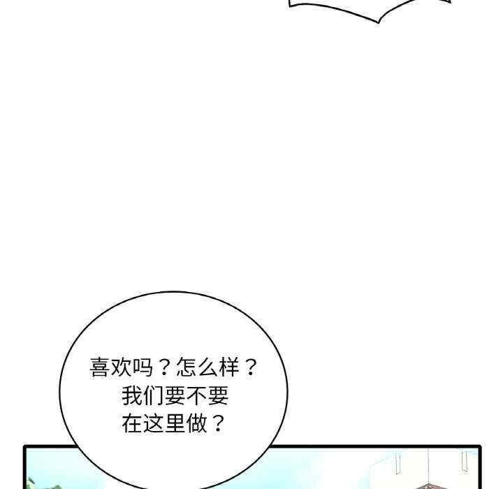 渴望占有她/想要拥有她