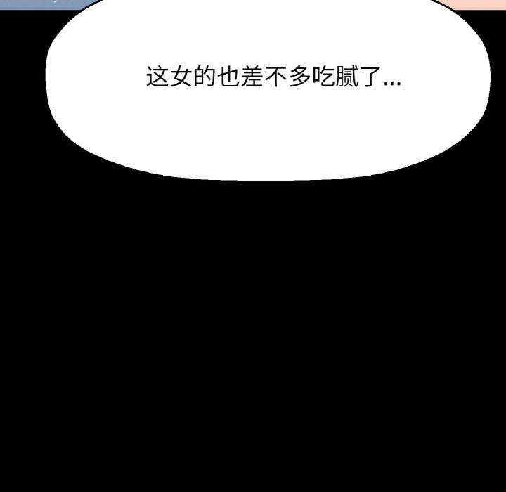 我的女王/让人火大的她