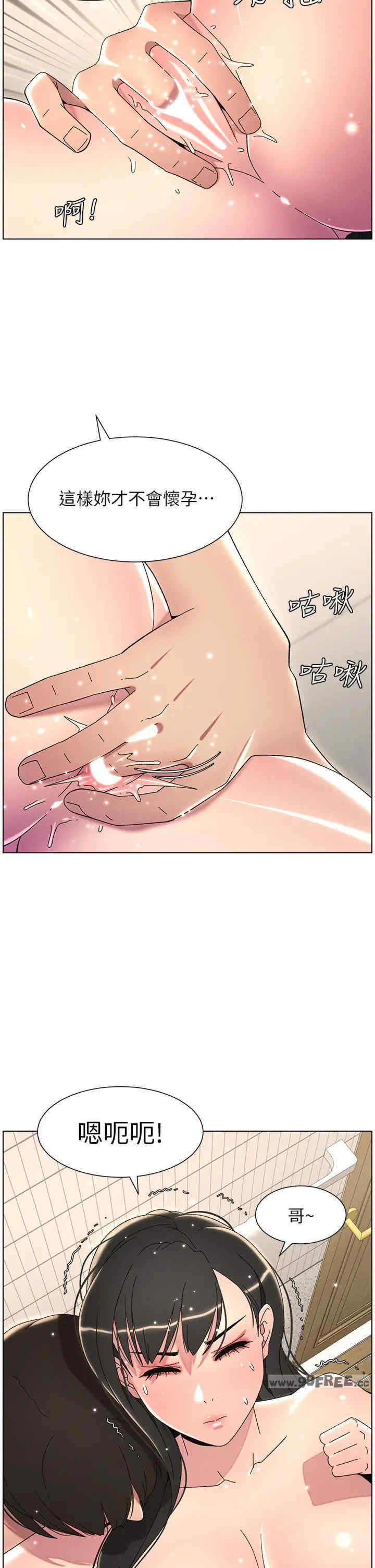 兄妹的秘密授课