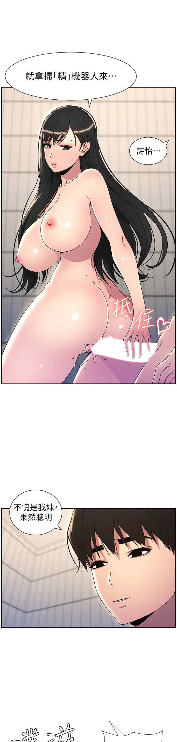 兄妹的秘密授课