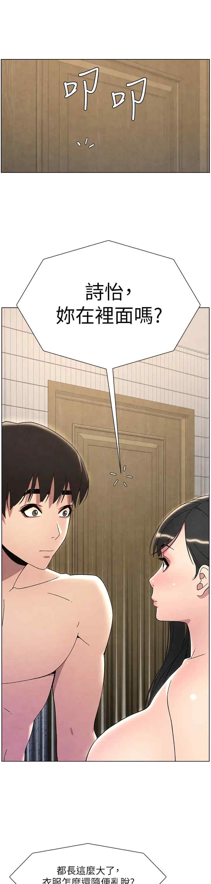 兄妹的秘密授课