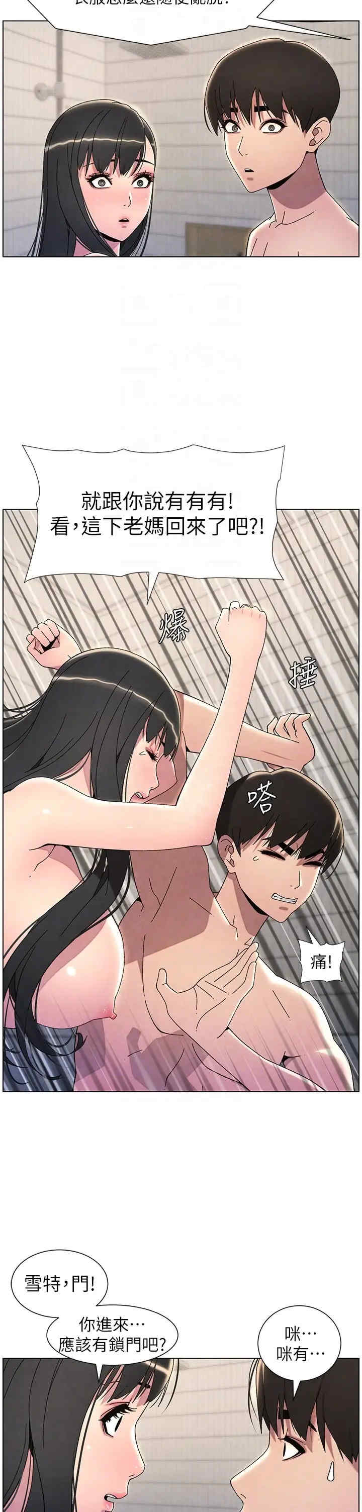 兄妹的秘密授课