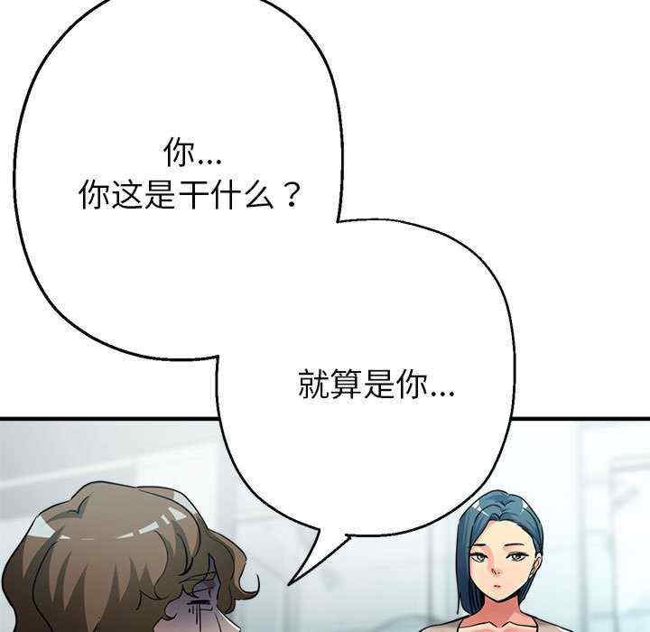 亲家的女人们/寄生亲家