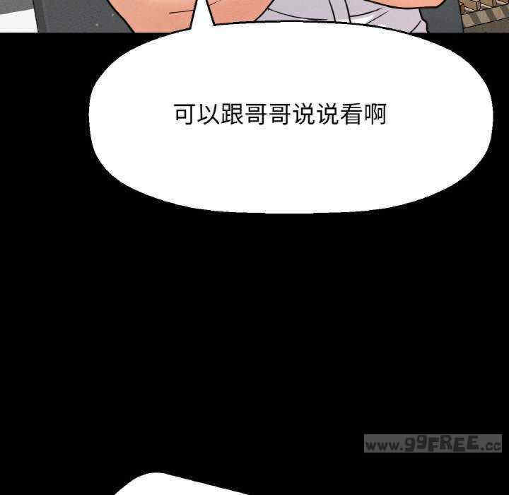 我的女王/让人火大的她