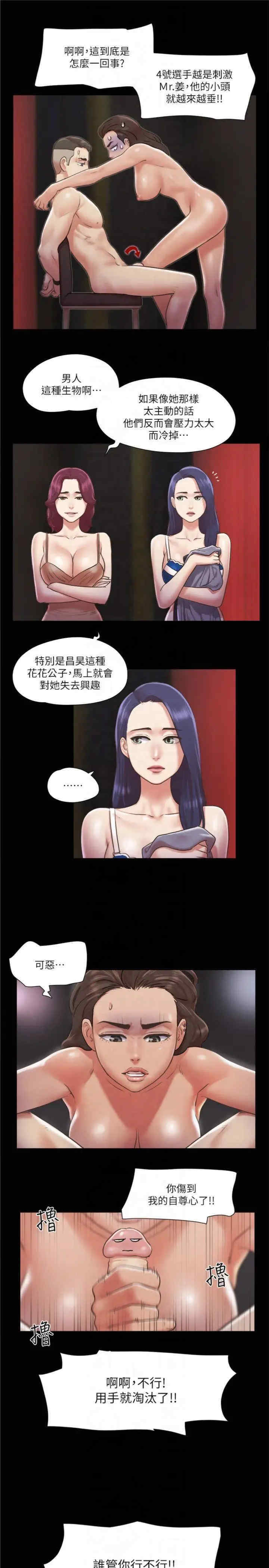 协议换爱(无码版)