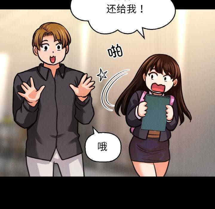 我的女王/让人火大的她