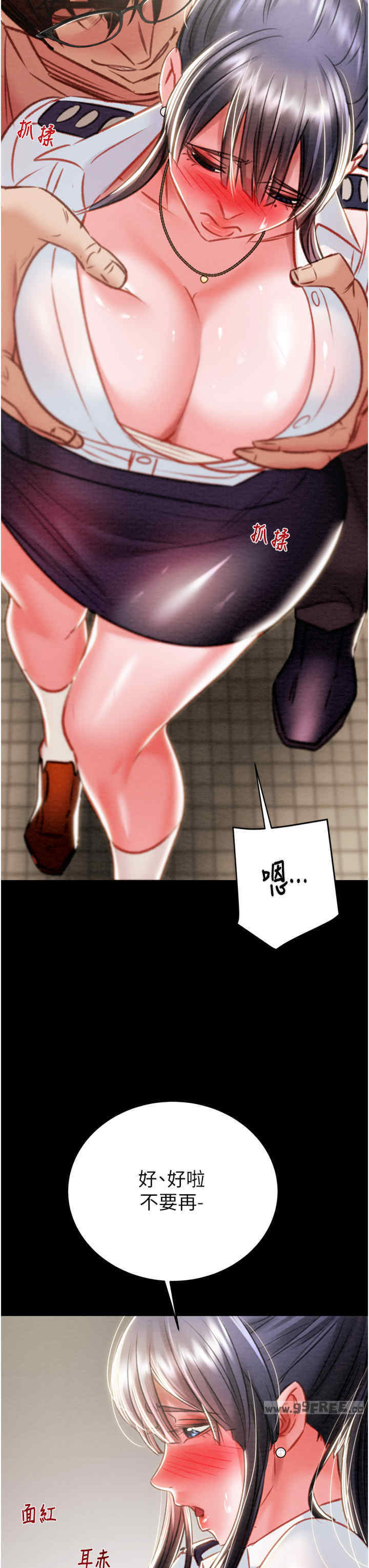 掠夺行动/抢夺的滋味