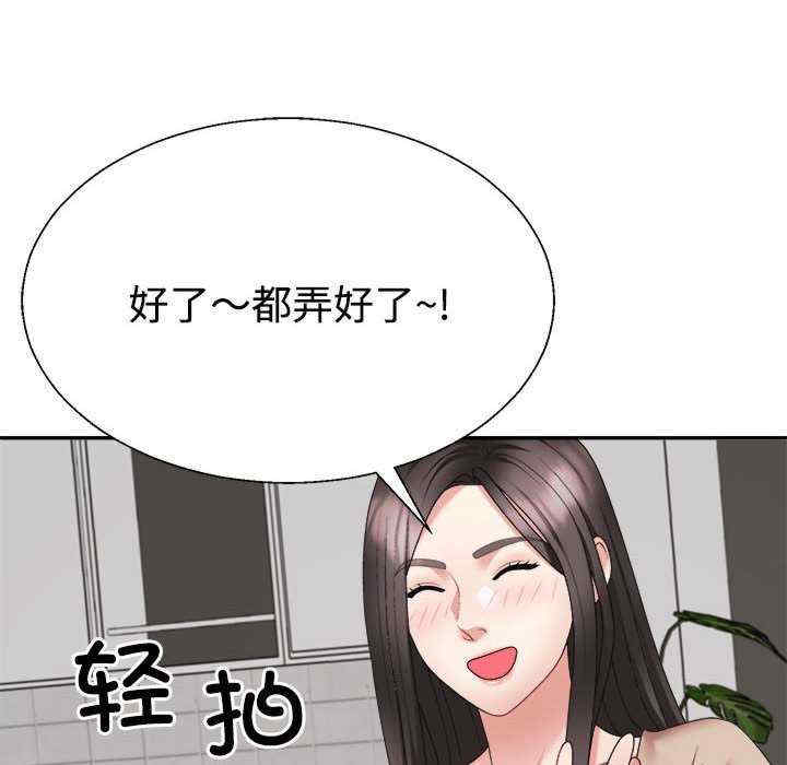 不同寻常的爱/重组家庭好尴尬
