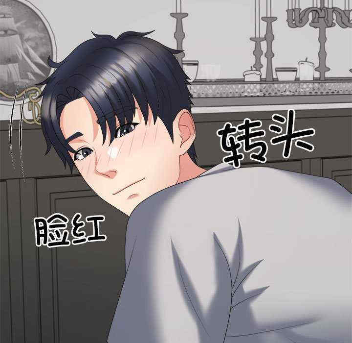 不同寻常的爱/重组家庭好尴尬