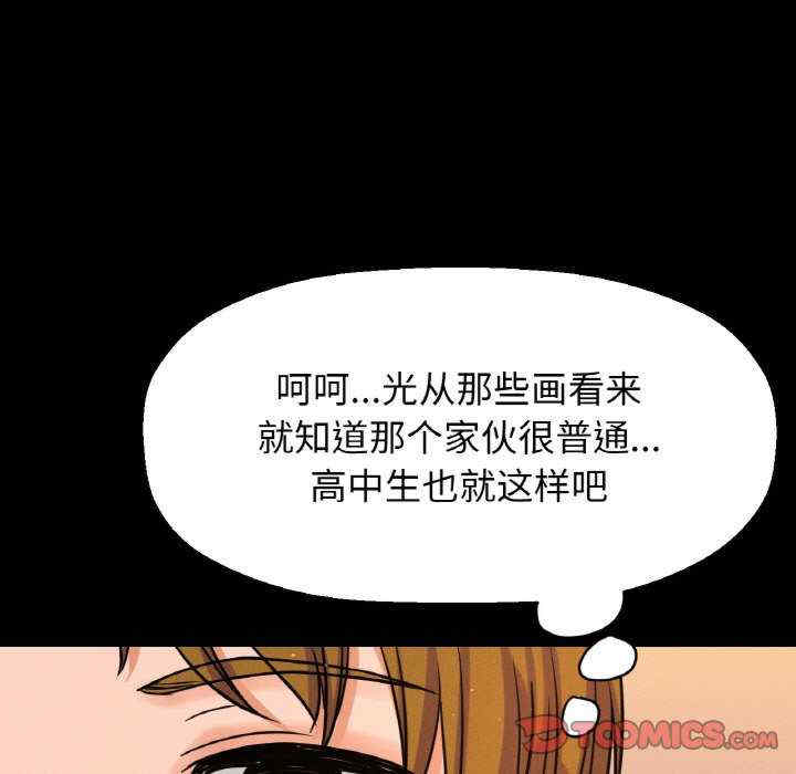 我的女王/让人火大的她