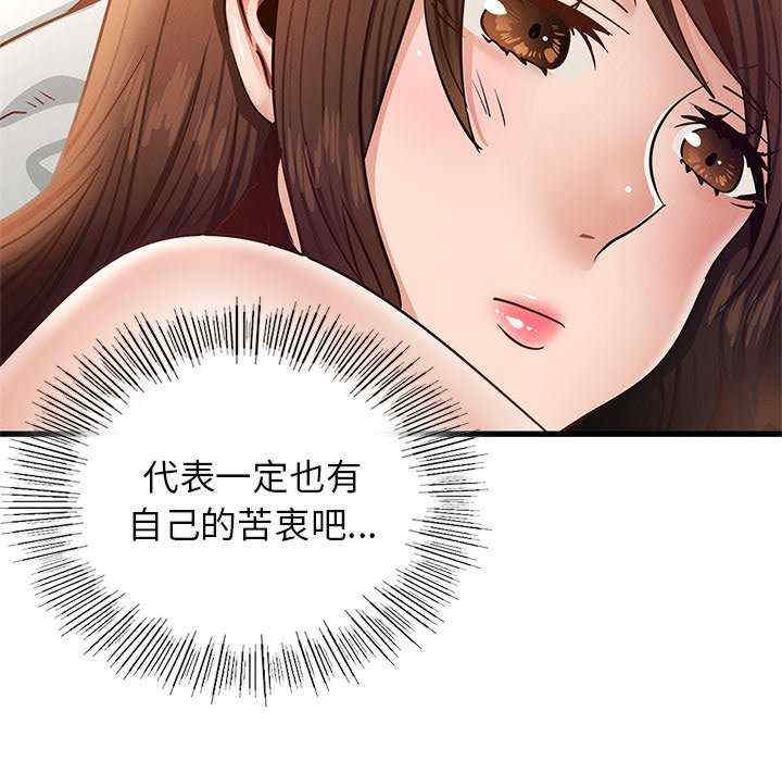 年轻代表/不该爱上你