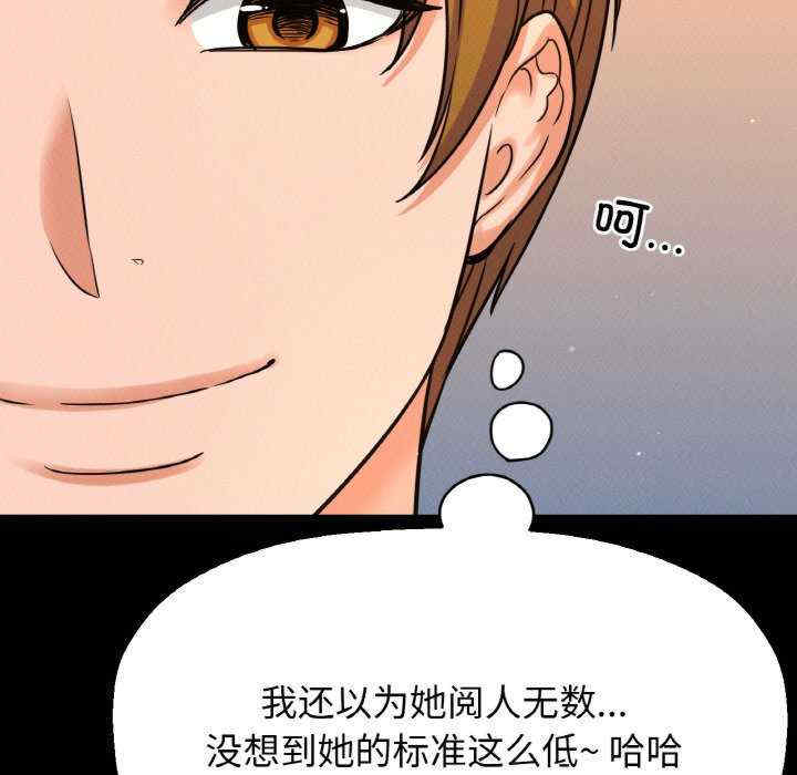 我的女王/让人火大的她